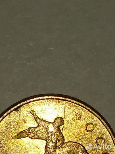 Монеты 2013 г.,2014г.,2015 года. Раскол штампа