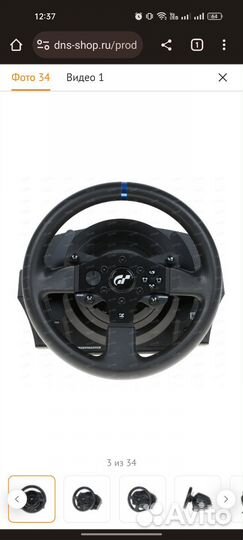 Игровой руль Thrustmaster t300 RS GT