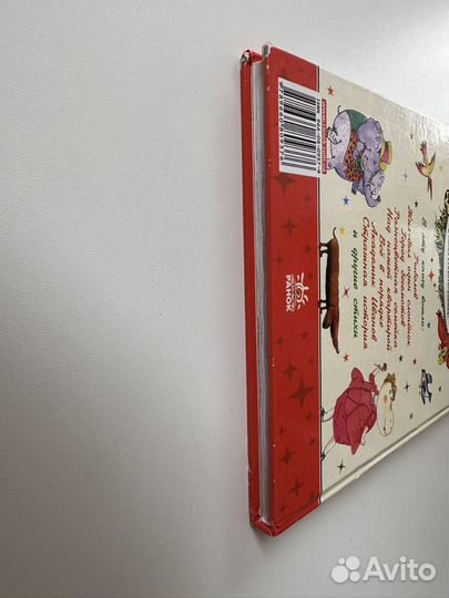 Все в порядке. Эдуард Успенский