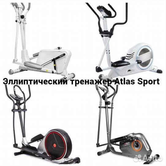 Эллиптический тренажер
