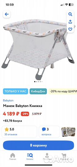 Манеж детский складной