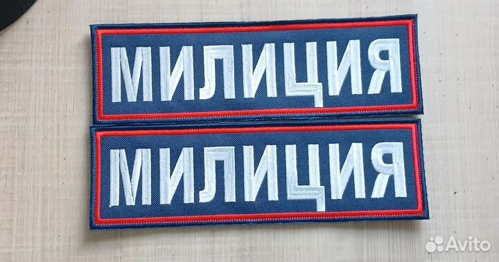 Нашивки шевроны