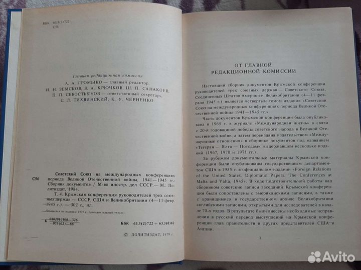 Книги о Ленине. Сборники документов конференций