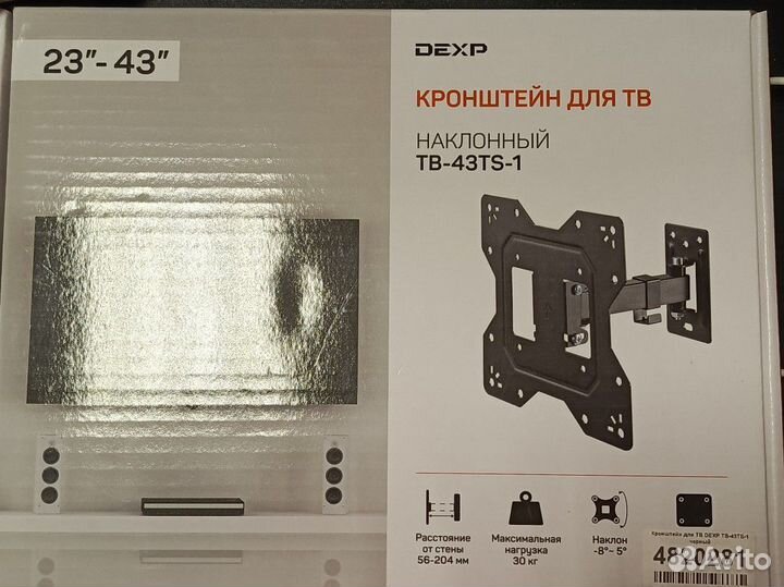 Кронштейн для телевизора