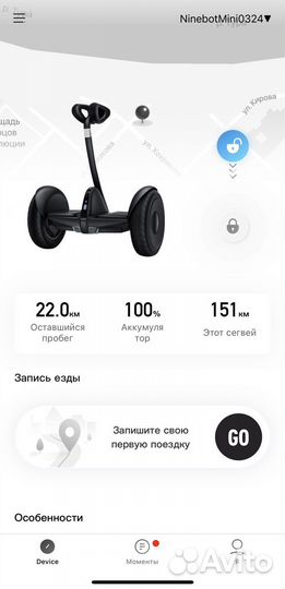 Гироскутер Ninebot segway Xiaomi