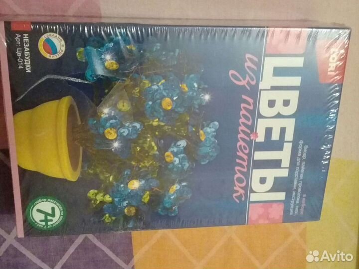 Набор для рукоделия