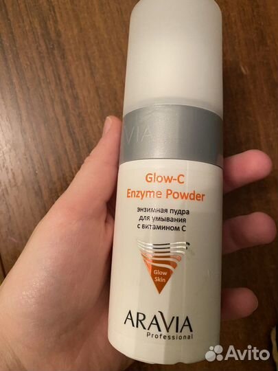 Энзимная пудра aravia