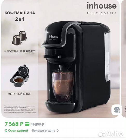 Кофемашина nespresso