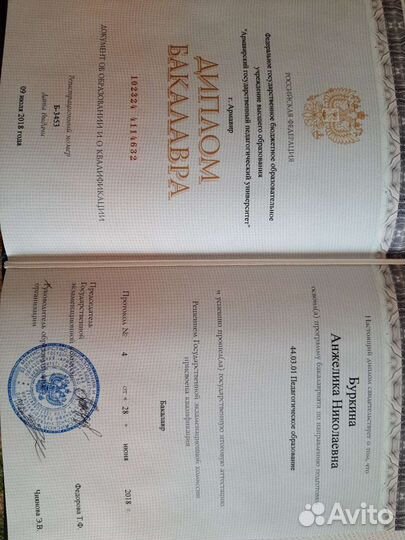 Репетитор по русскому языку