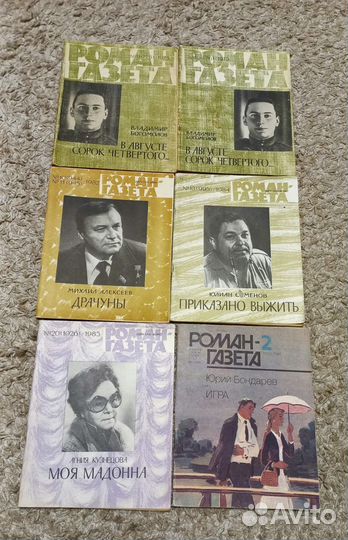 Роман-газета 6 выпусков
