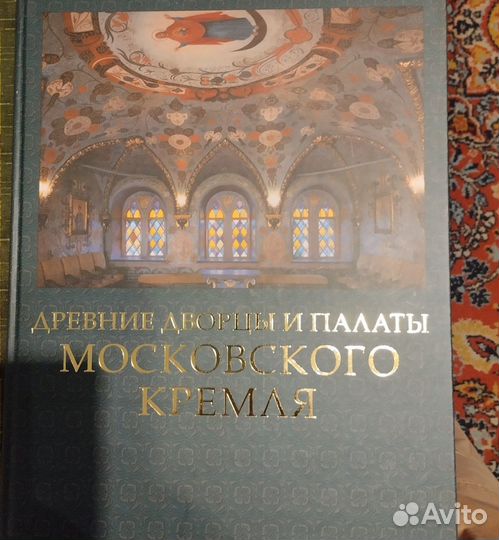 Книги подарочные о Московском Кремле