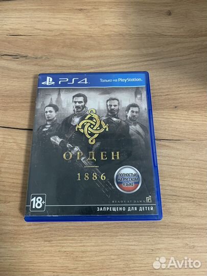 The order 1886 ps4