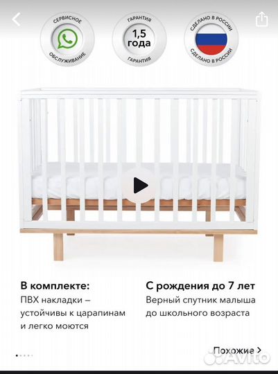 Детская кроватка с маятником