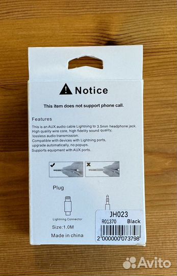 Оптом тоже можно, 3.5 мм/Apple Lightning, 1 м