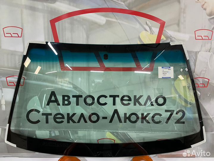 Лобовое стекло Daewoo Nexia