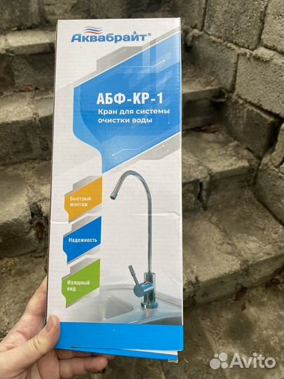 Краник для фильтра