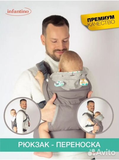 Эргорюкзак Infantino
