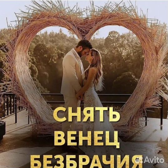 Гадание,гадалка,приворот,обучение