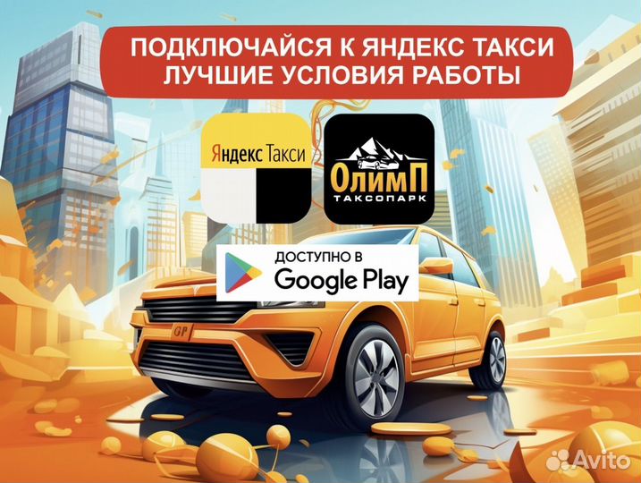 Работа в яндекс на личном автомобиле