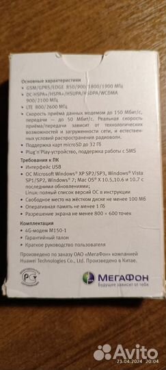 Usb модем 4g мегафон