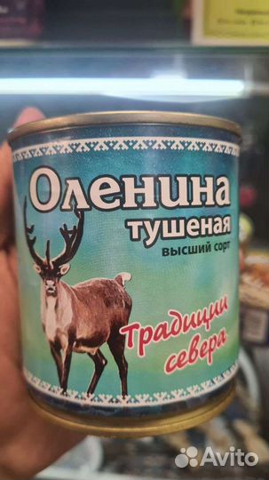 Тушенка из Оленины / Мясо Дичь