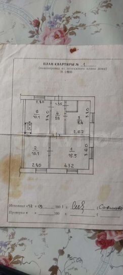 Дом 56,1 м² на участке 9,87 га