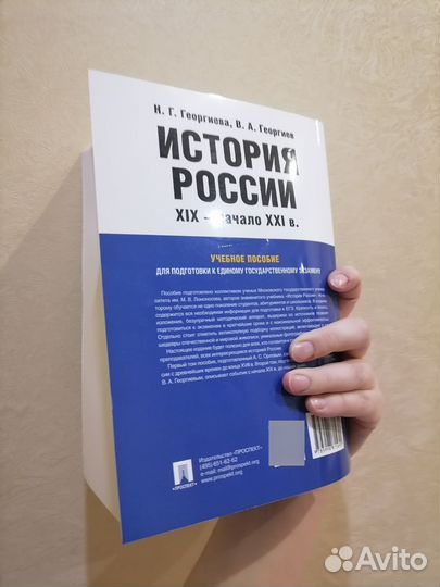 Пособие для подготовки к ЕГЭ по истории том 2