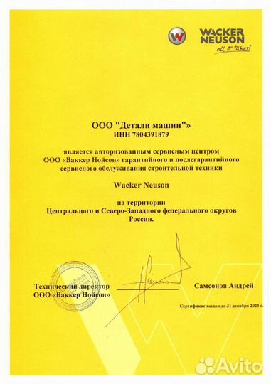 Кольцо уплотнит wacker neuson (вакер) 5000150278