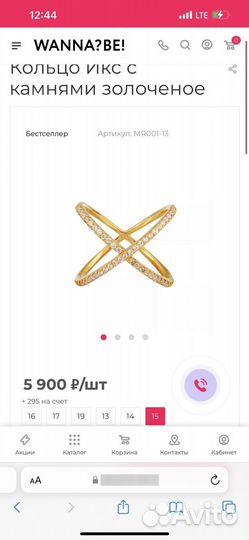 Кольцо Икс с камнями WannaBe