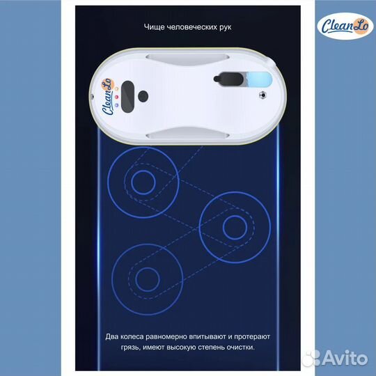 Аренда / прокат робот мойщик окон с распылителем