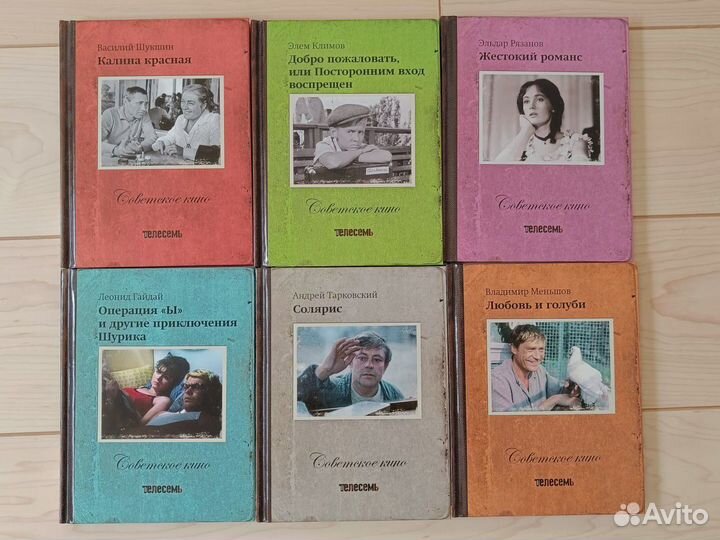 Советское кино Телесемь, книги, dvd