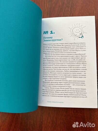 Научный комикс про динозавров и энциклопедия