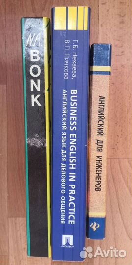 Английский язык учебные пособия