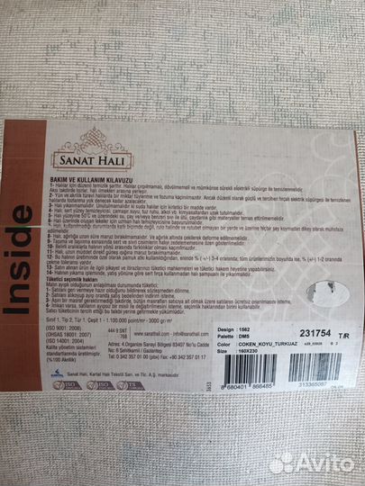 Ковер турецкий новый