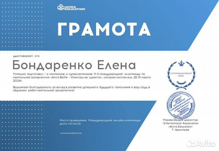 Репетитор по ментальной арифметике