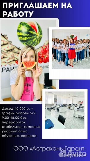 Менеджер по работе с клиентами