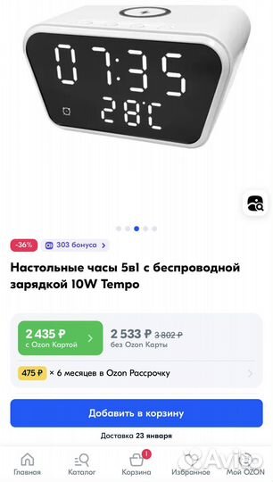 Часы будильник многофункциональное устройство