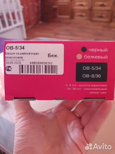 Воротник ортопедический детский