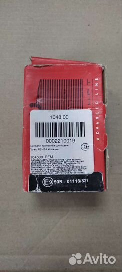 Колодки тормозные задние Remsa 1048.00