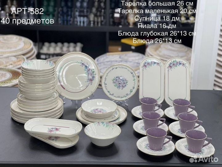 Набор столовой посуды