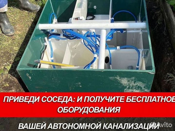 Септики Далос