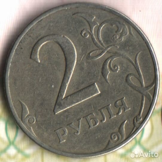 2 рубля 1997, ммд, разновидность 1.3А2 по ас