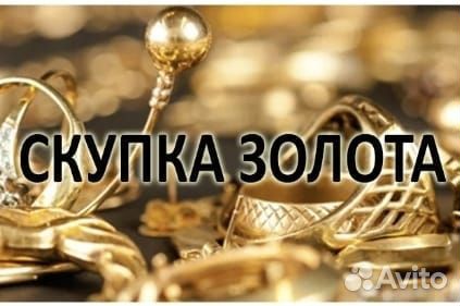 Золотой крест