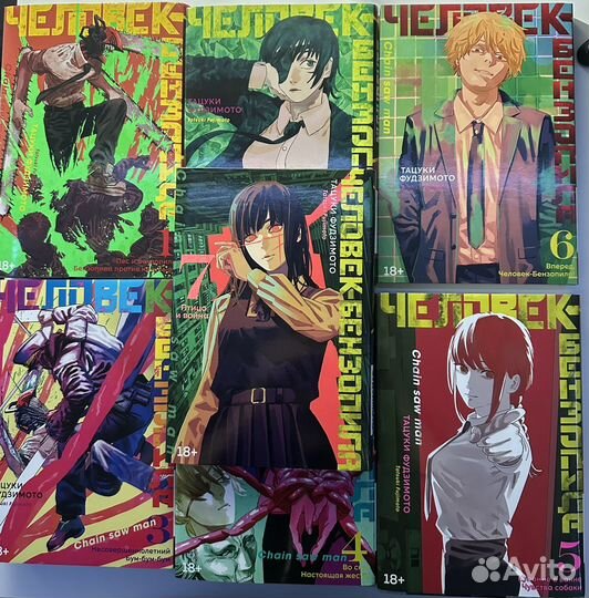 Манга человек бензопила