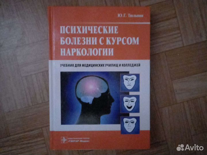 Медицинская литература 7