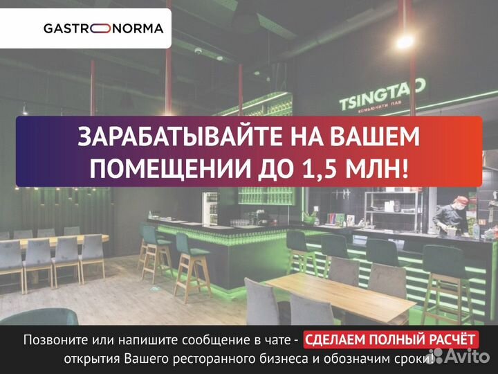 Консультация помощь открытие кафе бара