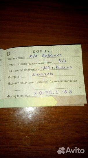 Лодка-модель Казанка