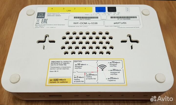 Wifi роутер Дом ру (netgear)