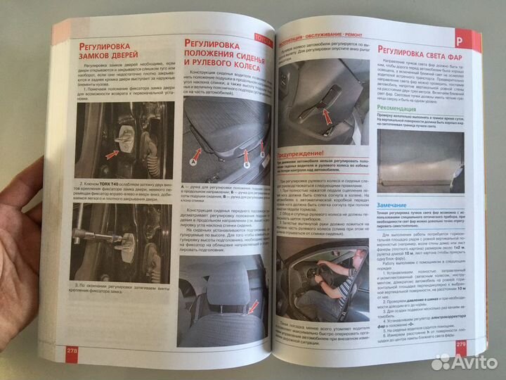 Руководство по эксплуатации toyota auris (E150)