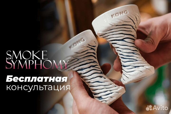 Готовый бизнес Smoke Symphony